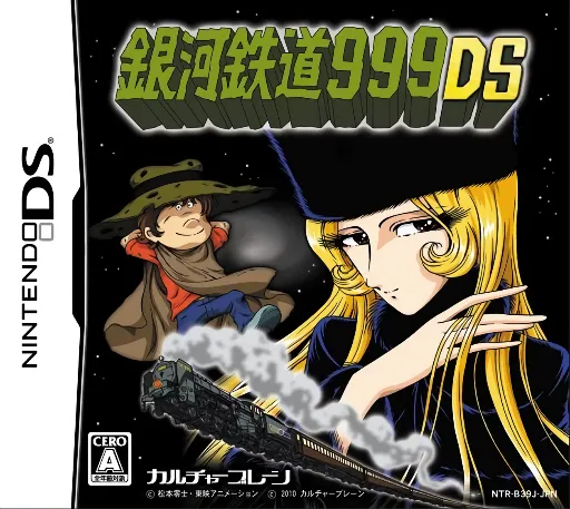 Ginga Tetsudou 999 DS (Japan)